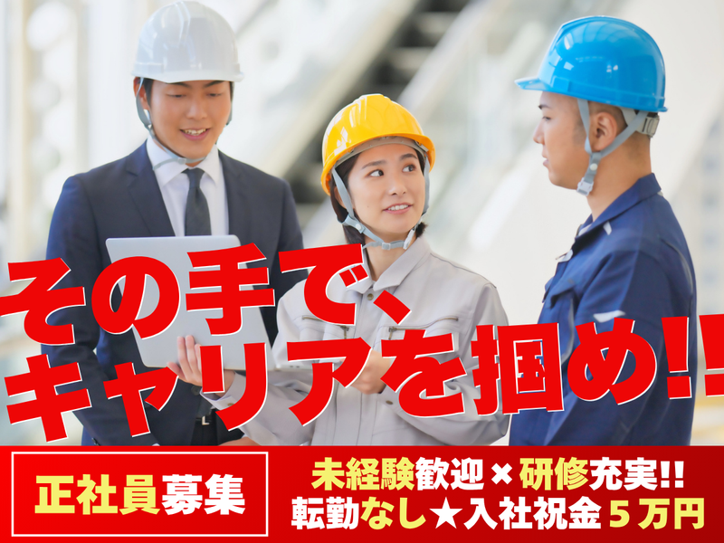 株式会社ウイング協和の求人・転職情報
