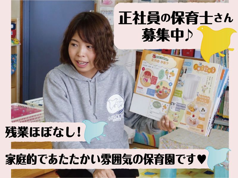 社会福祉法人真砂の求人・転職情報