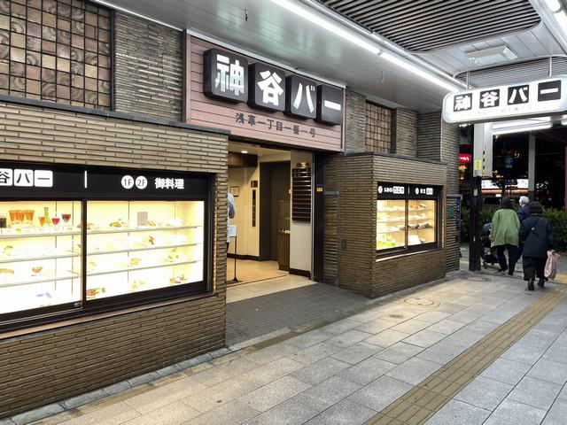 神谷バーのアルバイト・バイト求人情報