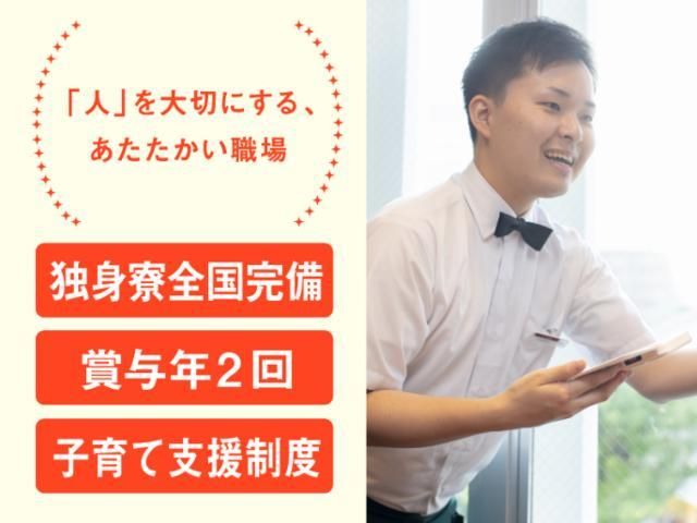 ロイヤルホスト　光が丘IMA店(正社員)のアルバイト・バイト求人情報-02
