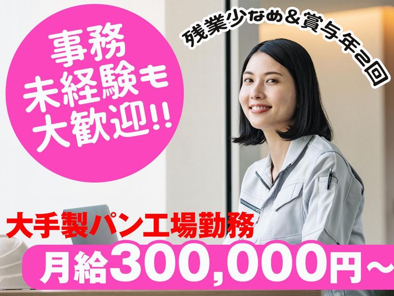 株式会社東京スタッフサービスの求人・転職情報