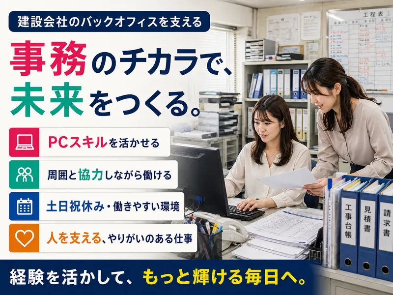 サイレントマシン工事株式会社の求人・転職情報