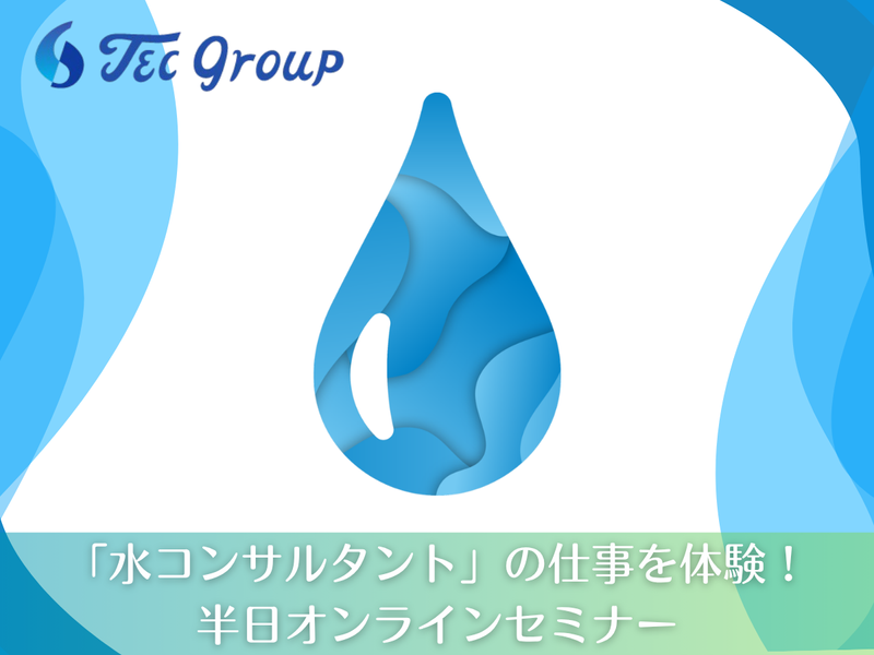 株式会社東京設計事務所