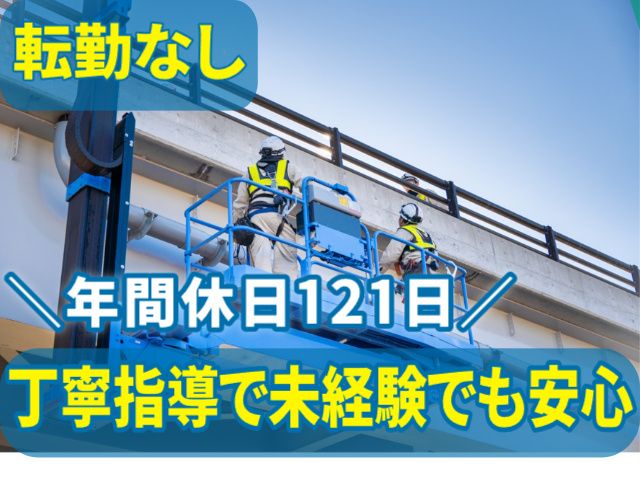 三国屋建設コンサルタント株式会社の求人・転職情報