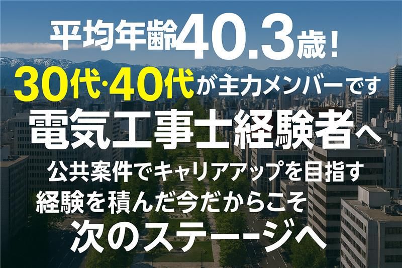 株式会社山口電気機械工務所の求人・転職情報
