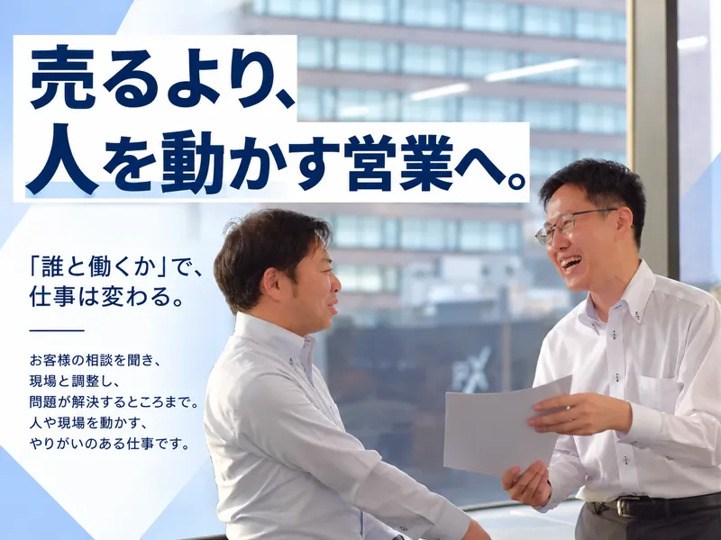 新生ビルテクノ株式会社　名古屋支店の求人・転職情報