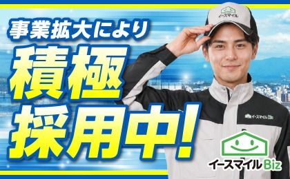 株式会社イースマイル　キャリア事業部の求人・転職情報