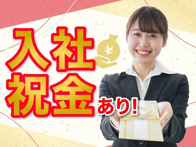 株式会社トーコー横浜支店1742803のアルバイト・バイト求人情報-01