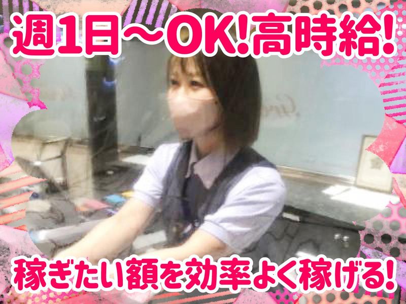 ノースグランドのアルバイト・バイト求人情報-01