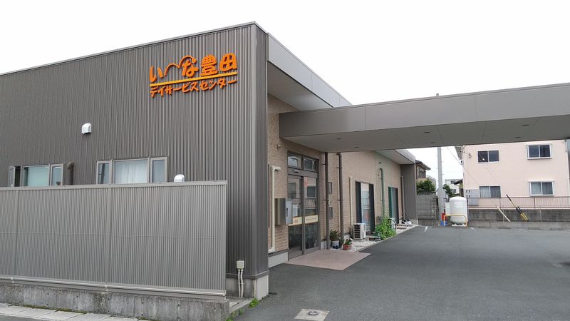 い〜な袋井デイサービスセンターのアルバイト・バイト求人情報-03