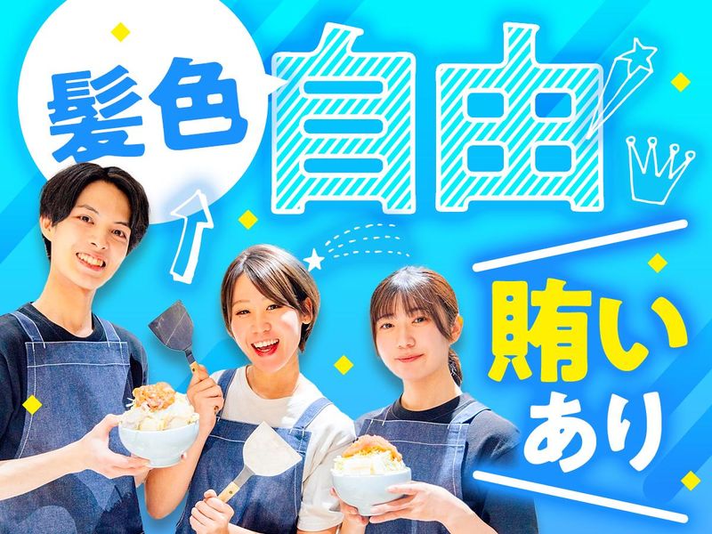 浅草もんじゃ もきちのアルバイト・バイト求人情報-28