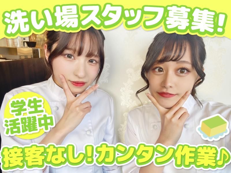 暖龍 イオンモール札幌平岡店(株式会社サプライズ)のアルバイト・バイト求人情報-04