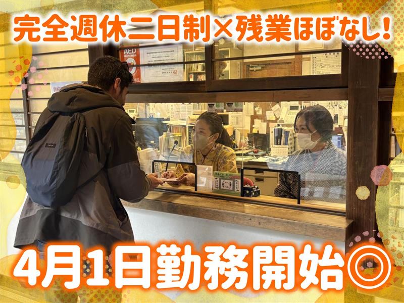 一般財団法人姫路市まちづくり振興機構の求人・転職情報