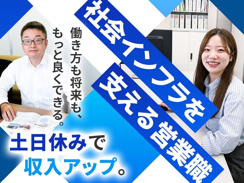 ソイルアンドロックエンジニアリング株式会社の求人・転職情報
