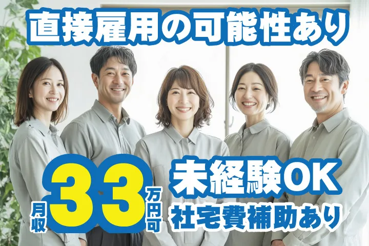 UTエージェント株式会社 関西第一CU・ 関西第二CU・関西第三CUのアルバイト・バイト求人情報