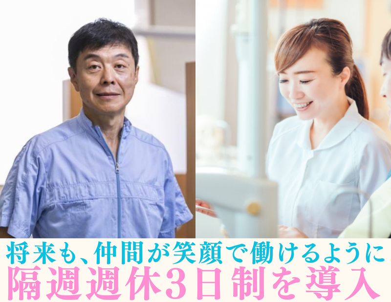 大優会　やまざき歯科のアルバイト・バイト求人情報-05