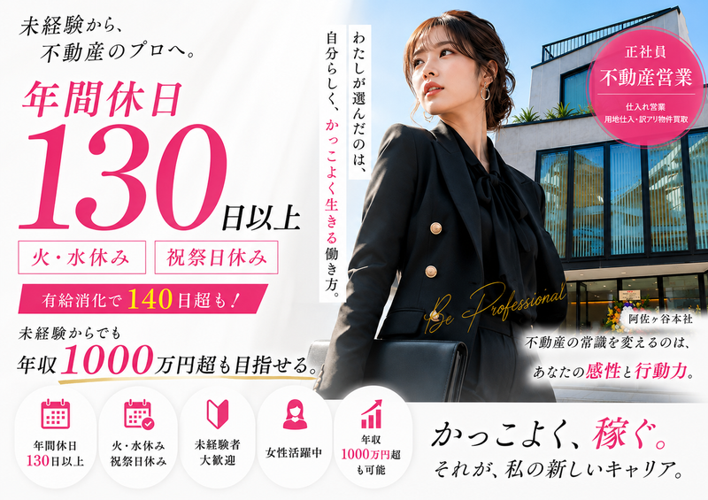 株式会社Ｊ・リンクスの求人・転職情報