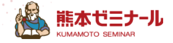 熊本ゼミナール株式会社の求人・転職情報