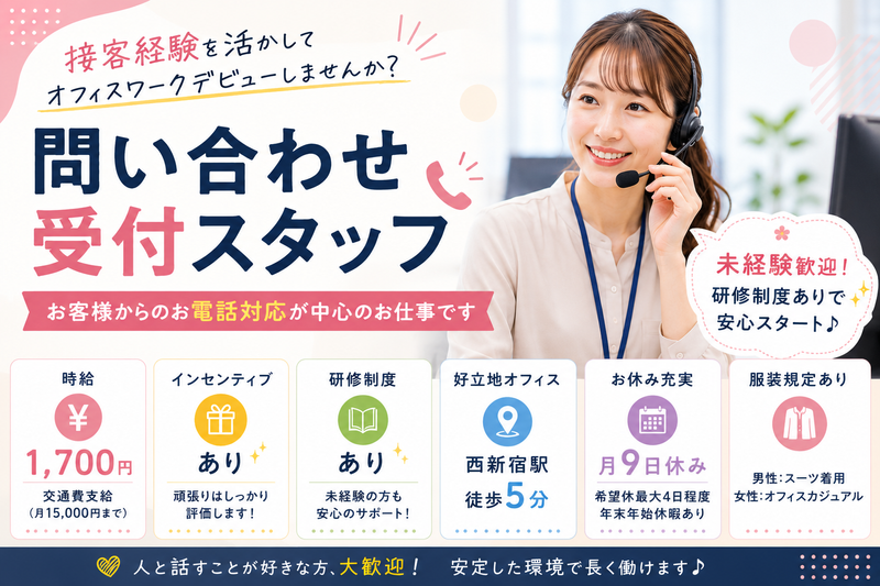 株式会社ＡＬＣＳ-0002の求人・転職情報