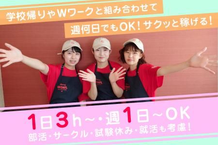 長崎ちゃんめん　宇部厚南店のアルバイト・バイト求人情報-05