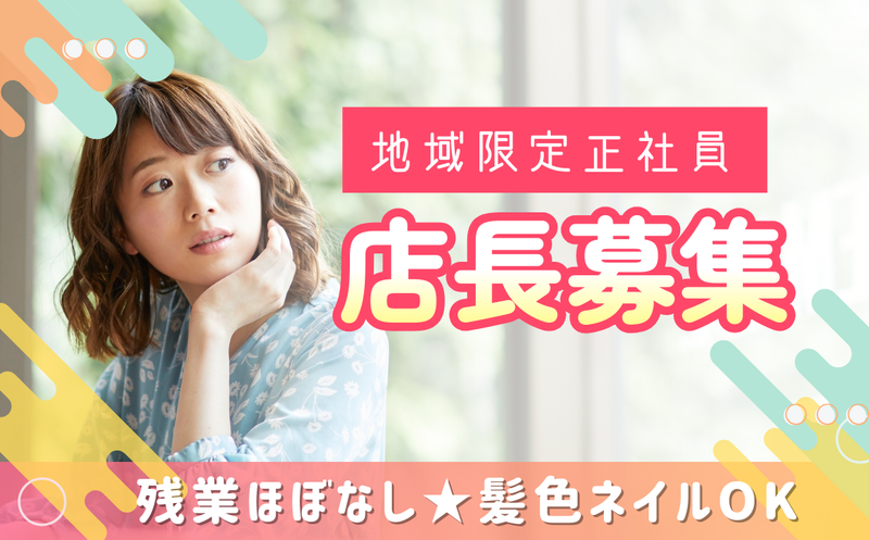 株式会社プラス・シーの求人・転職情報