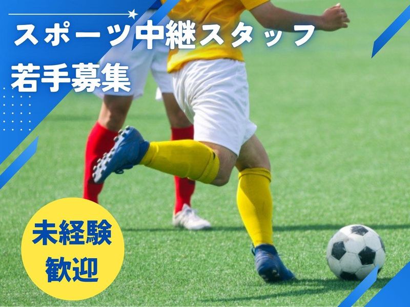 株式会社タップの求人・転職情報
