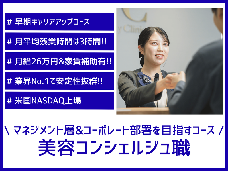 SBCメディカルグループ株式会社