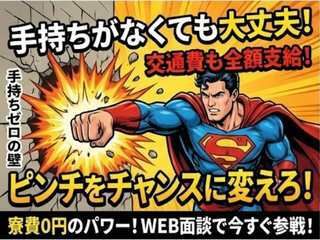 株式会社エイトビィの求人・転職情報