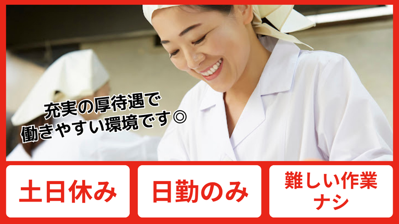 株式会社丸善　美野里工場のアルバイト・バイト求人情報-02
