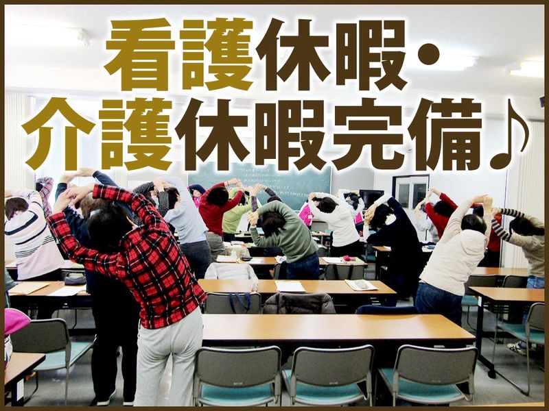 すこやか介護支援センターのアルバイト・バイト求人情報-04