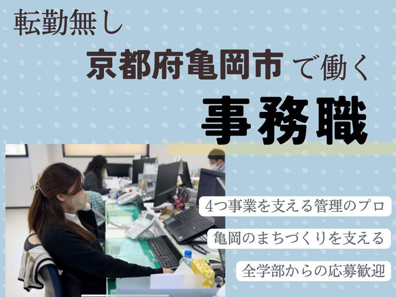 株式会社三煌産業