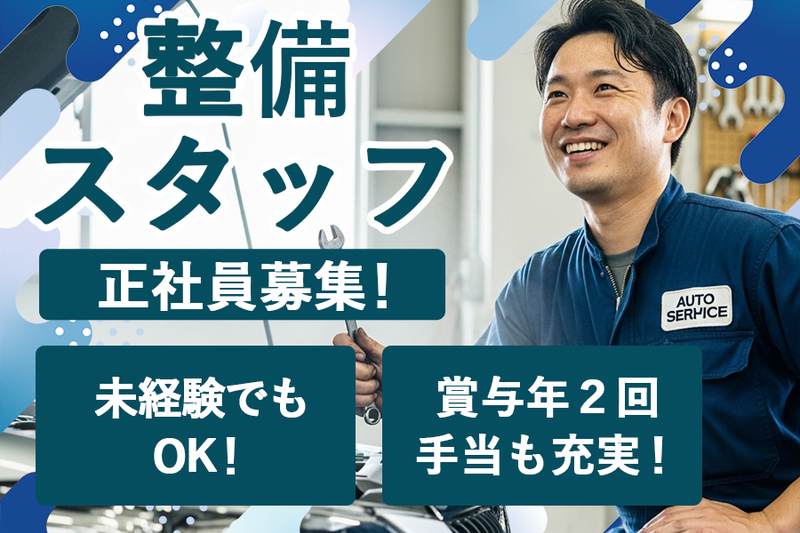 株式会社石原商会の求人・転職情報