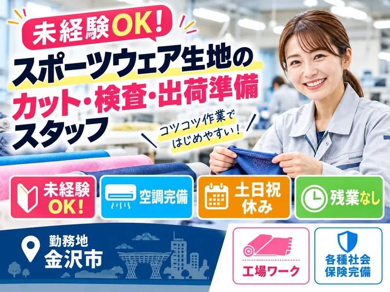 株式会社アクティブホールディングスのアルバイト・バイト求人情報