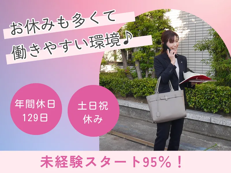 タケウチビユーテー株式会社の求人・転職情報