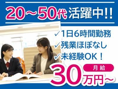 トライプラス甲斐竜王校の求人・転職情報