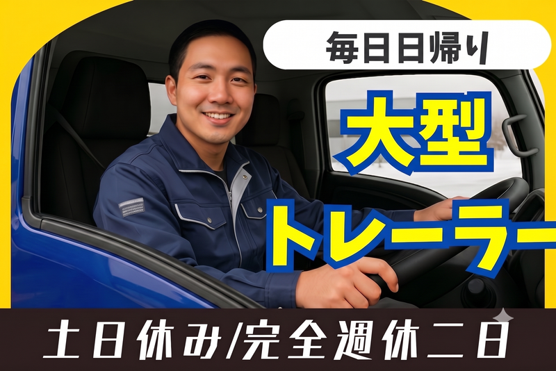 森近運輸株式会社の求人・転職情報