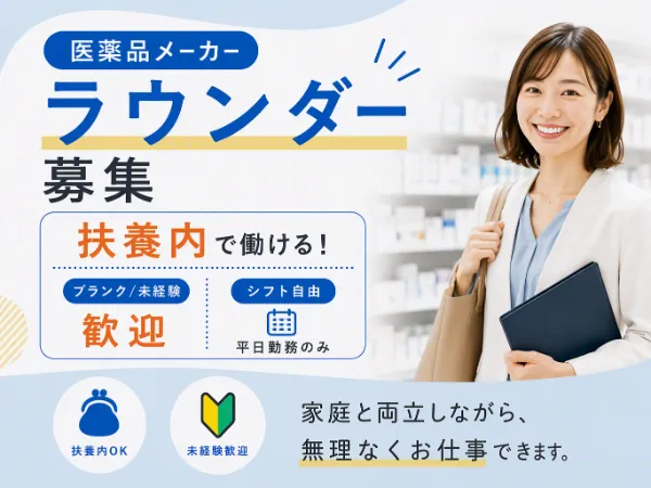 株式会社mitorizのアルバイト・バイト求人情報