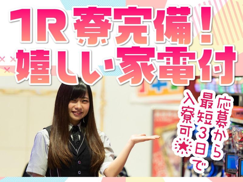株式会社ゼロン東日本(デルパラ9東浅川店/派遣先)のアルバイト・バイト求人情報-04