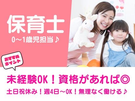 株式会社総合プラントの派遣求人情報