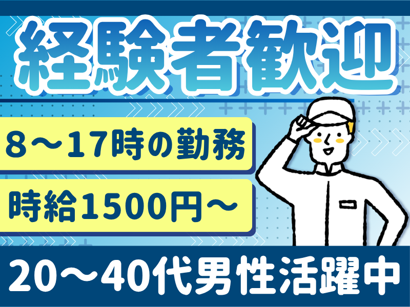 株式会社GRIVEのアルバイト・バイト求人情報-06