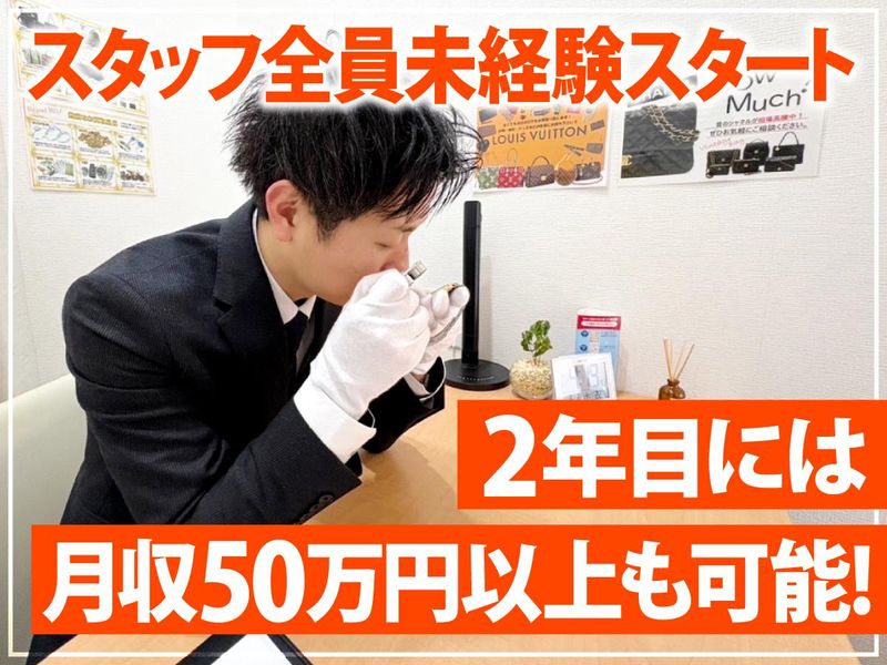 株式会社Ｒｉｔｚ　Ｓｏｌｕｔｉｏｎ　Ｐａｒｔｎｅｒの求人・転職情報