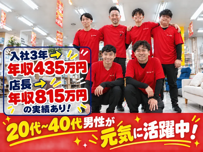 株式会社　久米商店の求人・転職情報