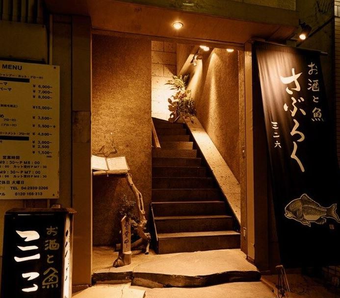 お酒と魚 三二六(さぶろく)のアルバイト・バイト求人情報-02