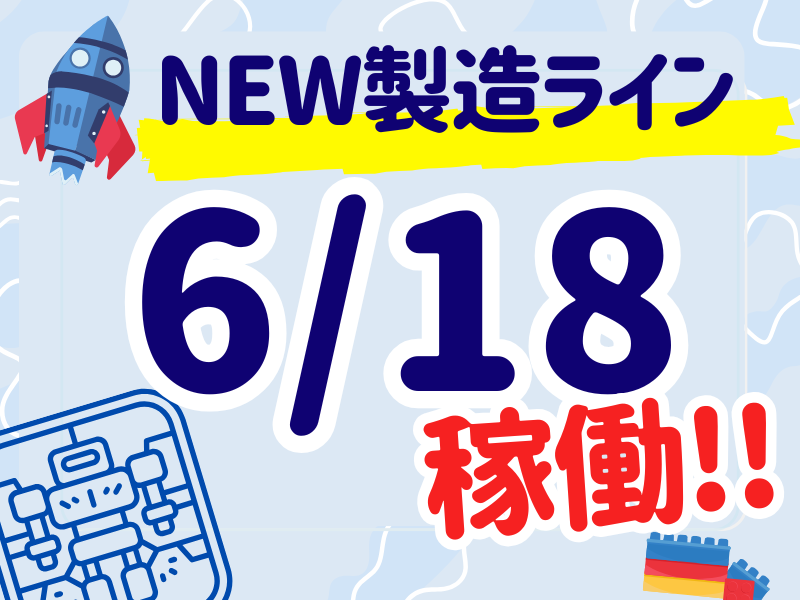シグマロジスティクス株式会社
