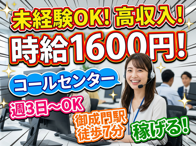 株式会社ロフティーのアルバイト・バイト求人情報-50