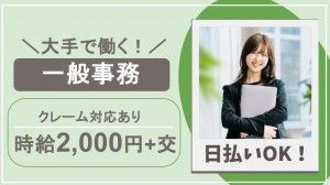 株式会社レゾナゲートのアルバイト・バイト求人情報-37