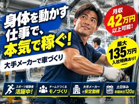 フジアルテ株式会社の求人・転職情報