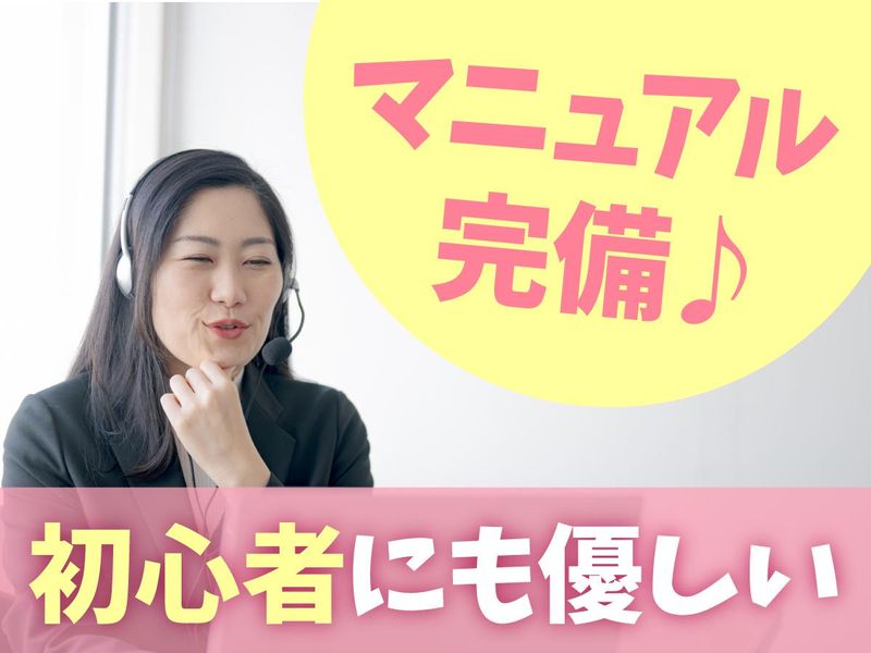 株式会社アイユースのアルバイト・バイト求人情報-04