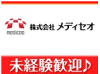 株式会社メディセオのアルバイト・バイト求人情報-02