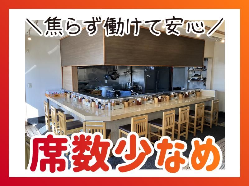 つけ麺　いな月のアルバイト・バイト求人情報-03